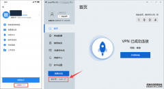 如何查看是否使用了快连 VPN 最新版本？